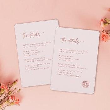 simple minimalist pink chinese wedding detail   invitation