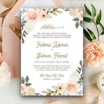 soft pastel peach floral islamic muslim wedding invitation