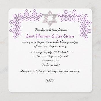 star of david chuppah jewish wedding invitation