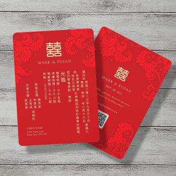 traditional chinese wedding invitation in chinese