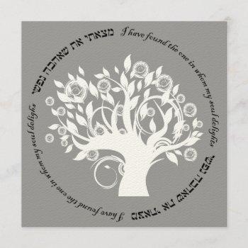 Small Tree Of Life Hebrew Jewish Wedding Silver Front View