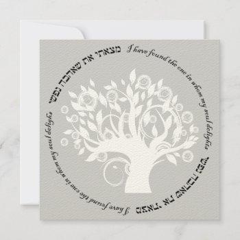 tree of life hebrew jewish wedding silver invitation