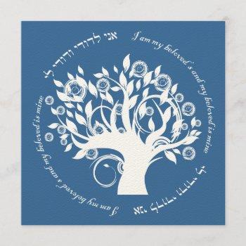 tree of life jewish hebrew wedding blue invitation