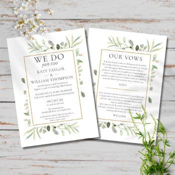 we do part two sequel wedding vows greenery invitation
