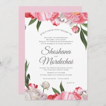 wedding watercolor floral with hebrew invitation