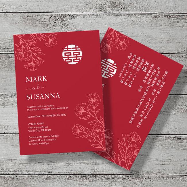 Bilingual Floral Traditional Chinese Wedding