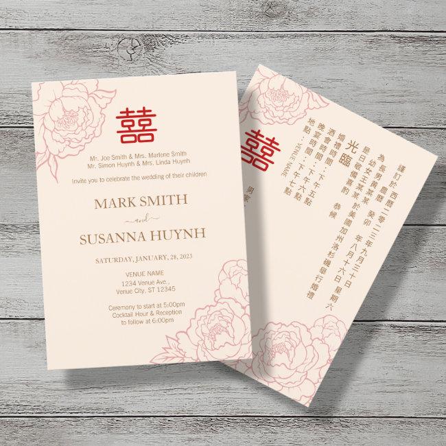 Chinese Bilingual Elegant Peonies Wedding