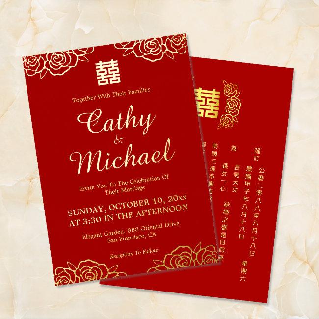 Floral Papercut Rose Red And Gold Chinese Wedding Foil