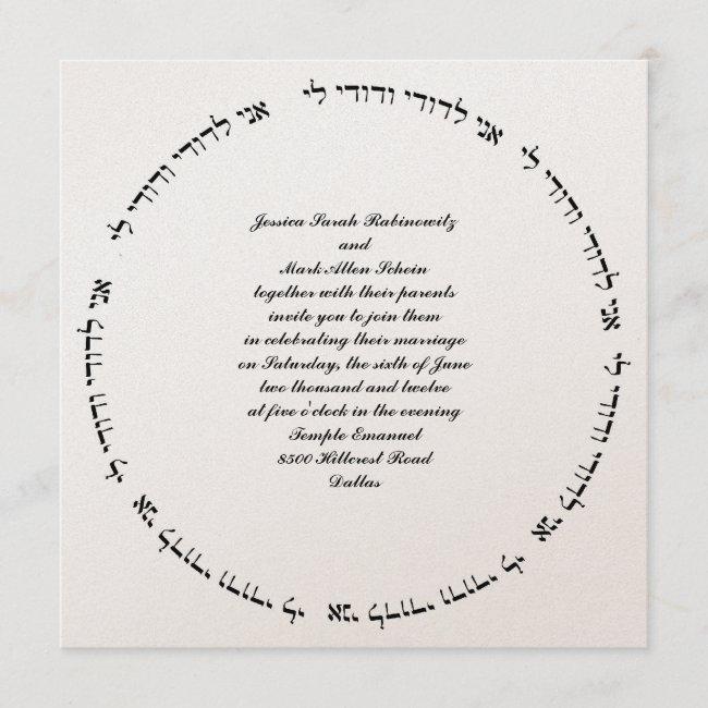 Hebrew Jewish Wedding