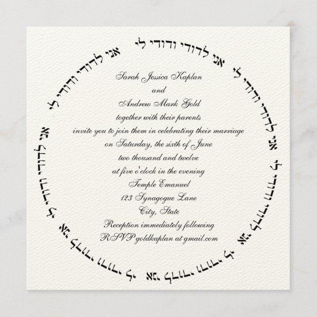 Hebrew Jewish Wedding  Cream Square Ani