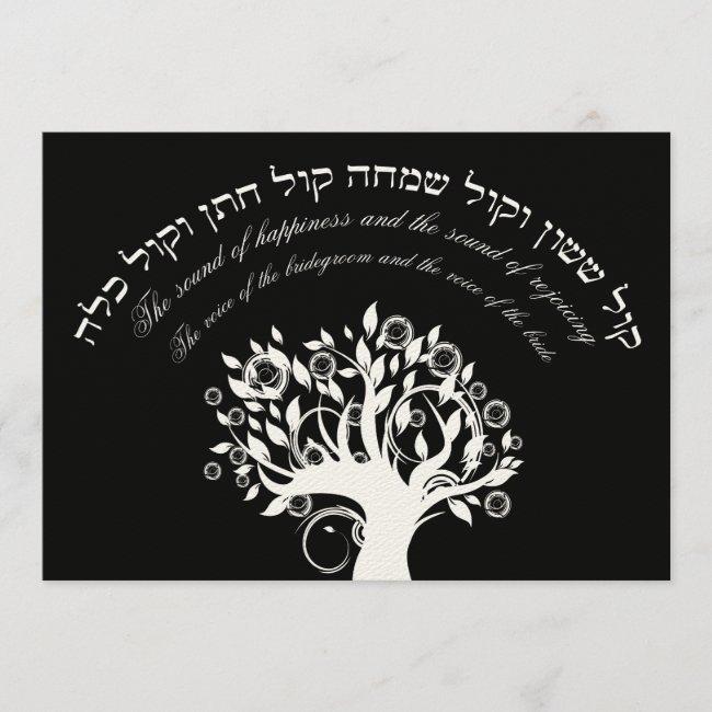 Kol Sasson Hebrew Jewish Wedding Black