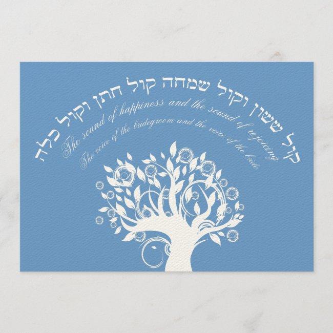 Kol Sasson Hebrew Jewish Wedding Blue