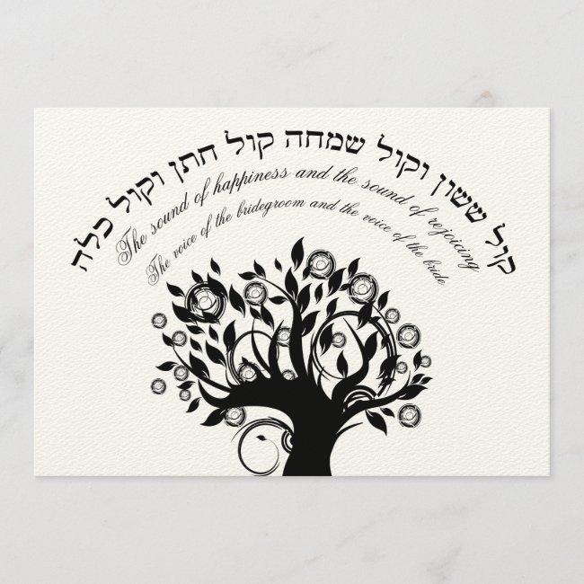 Kol Sasson Hebrew Jewish Wedding Cream Black