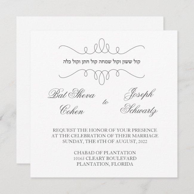 Simple But Elegant - Jewish Wedding