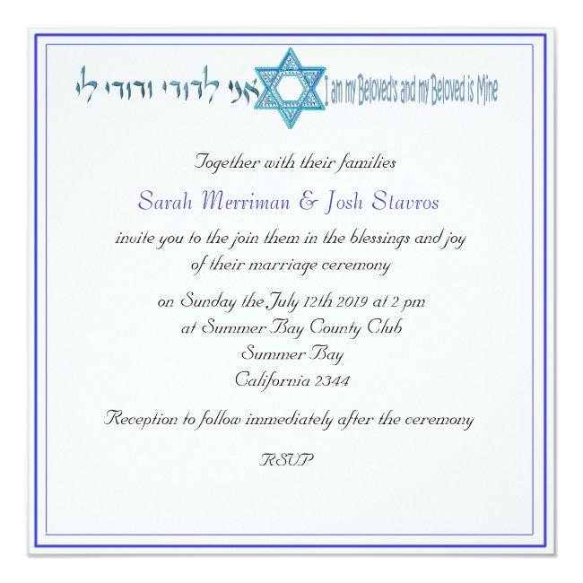 Star Of David Jewish Wedding